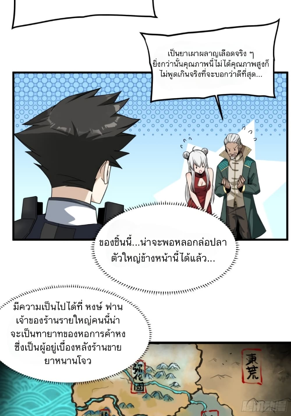 Legend of Star General 14 (14)